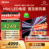 小米（MI） REDMI电视X 2026款 85英寸 Mini LED288Hz 1200nits 4GB+64GB平板电视L85RC-RX
