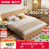 全友家居 北欧原木风次卧室单人床1.5米x2米现代简约家用双人板式大床