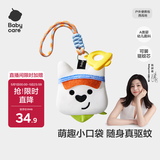 babycare户外便携包零钱包收纳包花露水驱蚊香囊钥匙扣宝宝挂件植萃精油包