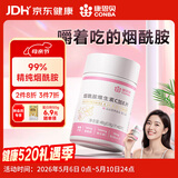 康恩贝烟酰胺 维生素C+E片 0.8g*60片 咀嚼片 多种B族 维生素 烟酸