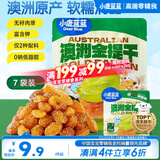 小鹿蓝蓝澳洲金提干70g宝宝零食儿童提子干葡萄干果干零食蜜饯