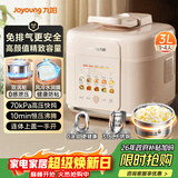 九阳（Joyoung） 3L免排气系列电压力锅小型迷你1-3人家用智能预约0涂层316不锈钢内胆电饭煲高压锅30Z3