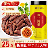 修年堂蒲公英根茶300g/罐  长白山蒲公英大根茶 婆婆丁根 养生茶