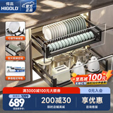 悍高（HIGOLD）拉篮厨房橱柜抽屉式铝合金双层加厚不锈钢碗篮内放碗筷碗架置物架 ND款 700柜 2层 碗碟架可移动
