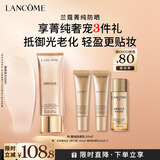 兰蔻菁纯防晒50ml养肤隔离轻薄防晒霜防护护肤品化妆品礼盒生日礼物