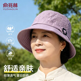 俞兆林中老年女士帽妈妈盆帽春秋防风遮阳四季可用渔夫帽 紫色