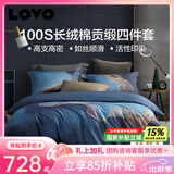 LOVO罗莱生活  100支高支高密新疆长绒棉纯棉床上用品四件套床单被套 【100支长绒棉贡缎】月光-床笠款 四件套1.8m 床单款 被套220*240cm