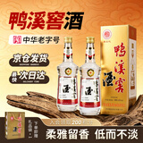 鸭溪窖 复古版 浓香型白酒 42度 500ml*2瓶 双支装（含礼品袋）