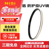 耐司（NiSi）防爆 uv镜 62mm滤镜 双面多层镀膜防护滤镜单反微单相机电影镜头保护镜适用于索尼佳能尼康富士