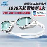 鲸鱼专业成人泳镜男女长效防雾泳镜防水护眼近视可选度数近视游泳眼镜