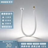 摩恩防缠绕60cm不锈钢冷热水龙头进水软管200982