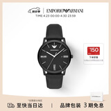 EMPORIO ARMANI阿玛尼手表男士 黑武士黑表盘皮带石英表生日礼物送男友AR11573