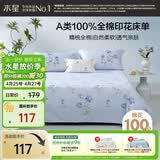 水星家纺床单纯棉100%全棉单件A类床罩床上用品加大双人被单230x245