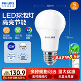 飞利浦（PHILIPS）优视型LED球泡E27螺口节能灯泡超亮家用替换12W 6500K含附件共5只