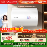 万和【小白云T5】50升2200W一级能效节能速热大水量小尺寸租房首选专利防电墙保护电热水器