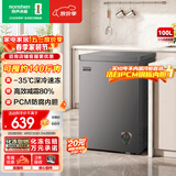 容声（Ronshen）100L单温家用冰柜小型冷柜减霜深冷速冻一级能效卧式冰箱BD/BC-100ZMSA