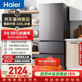 海尔（Haier）「家宴系列」346L法式多门冰箱风冷无霜一级能效三档变温抗菌BCD-346WLHFD9DH9U1国家补贴