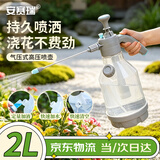 安赛瑞 高压喷壶 园艺浇花气压式浇花壶 独立注水2L 送加长喷杆 5P00052