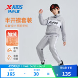 特步童装儿童长袖针织套装男女童通码密热绒半开襟卫衣长袖针织套装 中麻灰26 160 cm