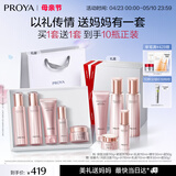 珀莱雅紧致肌密3.0(洁水乳精华霜 买一赠一)化妆品 护肤品套装 生日礼物