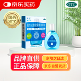 【蓝润洁】博士伦 复方硫酸软骨素滴眼液15ml 缓解疲劳眼干眼涩 人工泪液 眼药水
