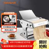 九阳（Joyoung）小型家用压面机 不锈钢手摇面条机 压面 擀面一机多用 JYN-YM1