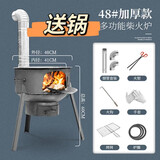 博炬 新式柴火灶家用农村烧木柴室内无烟地锅灶户外铁炉子取暖炉柴火 升级带灰盒款：48cm+2.7厚+3炉圈 +大礼包