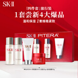 SK-II中样四件套装小样神仙水大红瓶sk2护肤品男女生日礼物sk-ii套装