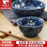 陶趣居日本进口蓝樱花日式餐具和风陶瓷餐具釉下彩家用米饭碗汤碗面碗 浪口碗11.5*6