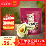 诺瑞（NORY）猫粮幼猫成猫猫粮全价添加滋润毛发牛油果蛋黄轻盐低油猫粮 全期猫粮1.4KG【牛油果】