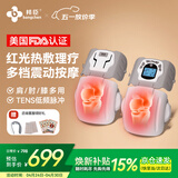 邦臣膝盖理疗仪热敷护膝关节炎积液保暖腿部按摩仪器半月板滑膜炎 【美国FDA认证】红光理疗+热敷按摩双膝理疗仪