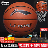 李宁篮球7号成人青少年赛事标准室内室外水泥地耐磨防滑训练七号蓝球
