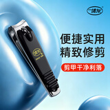 博友（BO YOU）小号指甲钳儿童成人指甲刀可挂钥匙圈指甲剪带指甲锉磨甲 黑色607H