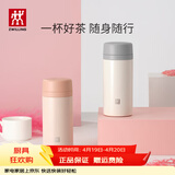 双立人（ZWILLING）保温杯水杯杯子大容量泡茶杯商务杯男士女士茶滤杯节日礼物 白色+粉色420ml
