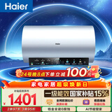 海尔国家补贴电热水器80升 PD7 金刚无缝胆 水电分离3300W变频速热一级能效终身免换镁棒家用储水式