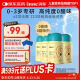 Inne因你dha婴幼儿0-3岁婴儿藻油30粒/瓶 宝宝儿童DHA软胶囊4盒 