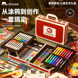mobee绘画套装儿童画画工具水彩笔画笔礼盒蜡笔男孩女孩玩具生日礼物