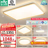 雷士（NVC） led吸顶灯时尚创意现代简约遥控客厅灯卧室高显护眼中山灯具2026 【3室2厅】智控客厅+卧室*3+吊扇