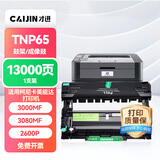 才进适用柯尼卡美能达3000mf粉盒TNP65 Bizhub 2600P硒鼓3080MF复印一体机IUP27柯美3000mf打印机墨盒pagepro