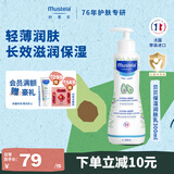 妙思乐儿童保湿润肤乳300ml婴儿专用儿童滋润保湿面霜法国原装进口