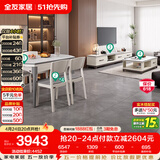 全友家居 现代岩板客餐厅7件套装茶几电视柜一桌四椅组合客厅餐厅家具