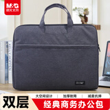 晨光（M&G）(M&G)文具黑色办公手提会议包 横式双层事务包 涤纶经典商务拉链袋电脑公文包 单个装ABB904C2