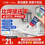 立邦免钉胶强力胶水玻璃胶瓷砖修复免打孔粘合剂踢脚线胶100g