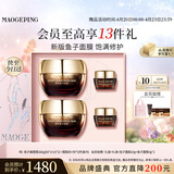 毛戈平护肤礼盒鱼子酱面膜160g焕颜抗皱保湿补水护肤品生日礼物送女友