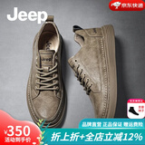 JEEP吉普男鞋夏季新款英伦风透气商务休闲皮鞋男简版百搭软底板鞋子男 驼色(皮鞋码) 42