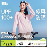 蕉下（beneunder）防晒衣女宽松百搭防紫外线出行AL417落烟粉均码加大