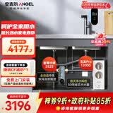 安吉尔净水器家用直饮净水机套装【玉龙Pro1200G+3525前置过滤器】饮水机反渗透厨下过滤器