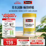 Swisse斯维诗 清肺养肺片 草本复合维生素VC维A滋润肺部健康呼吸90片/瓶