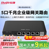 锐捷5口千兆企业级网关路由RG-EG105G V2 带机100 医保专线双WAN口 出租屋PPPOE 行为管控 内置AC旁挂