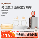 世喜磨牙棒婴儿口欲期牙胶硅胶玩具0-3-6个月以上宝宝带收纳盒防掉链